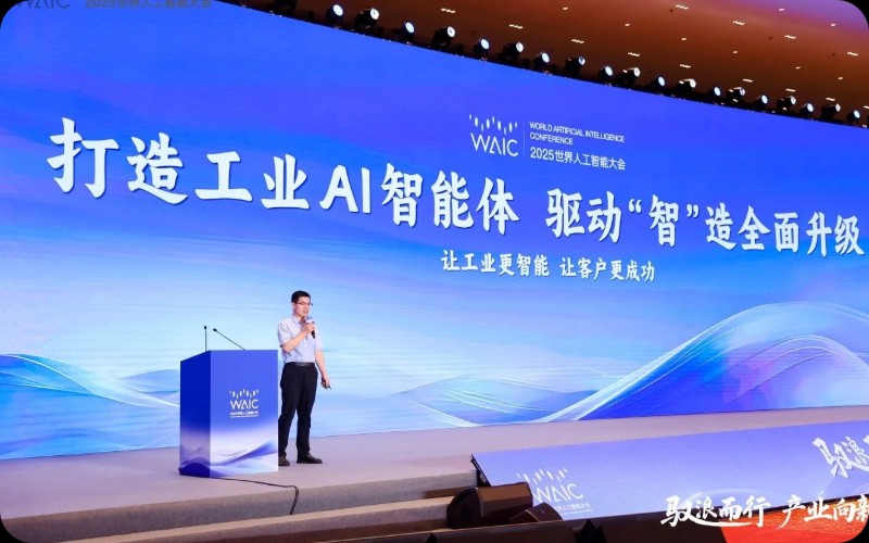 驭浪而行，，工业向新：：：人生就是博官方网站亮相WAIC手艺论坛，，共探AI工业厘革