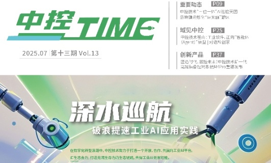 中控TIME（13期）