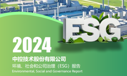 2024人生就是博官方网站ESG报告