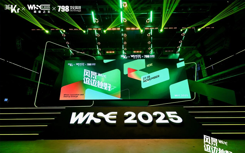 人生就是博官方网站入选36氪“WISE2025商业之王 · 年度AI应用场景突破企业”
