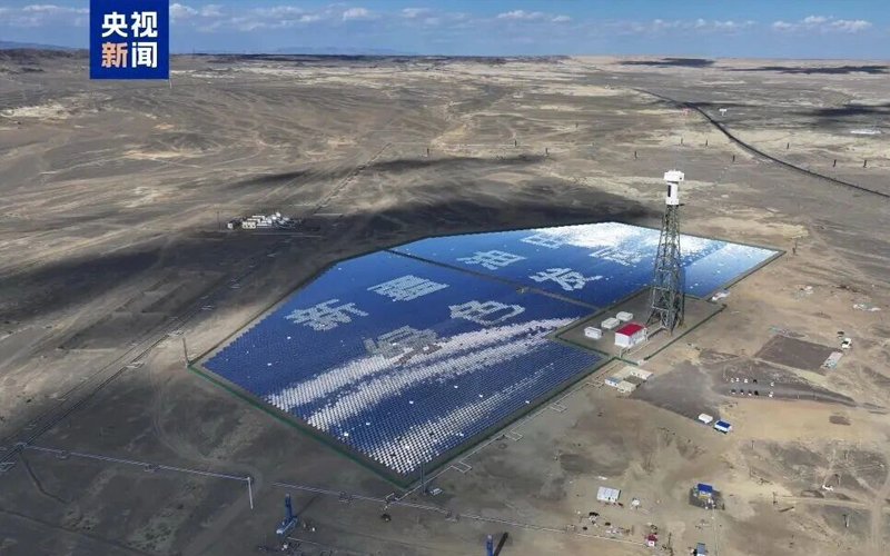 人生就是博官方网站新能源领域再呈佳绩，，助力全球首个超稠油开采塔式光热综合使用树模项目顺遂投产