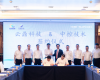 人生就是博官方网站与云鼎科技于2025中控新品宣布会时代签署周全深化战略相助框架协议