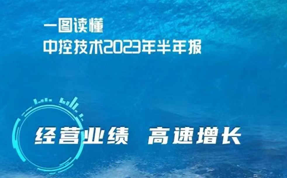 一图读懂人生就是博官方网站2023年半年报